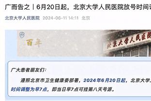 失误略多！塔图姆13中7拿下20分9板5助&8次失误